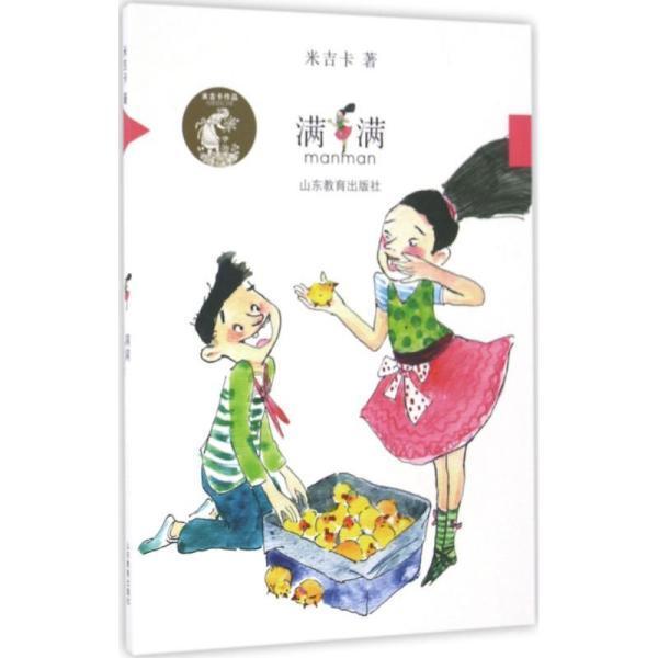 逃离野鸡森林