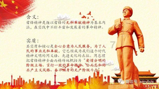 努力向上的铁球