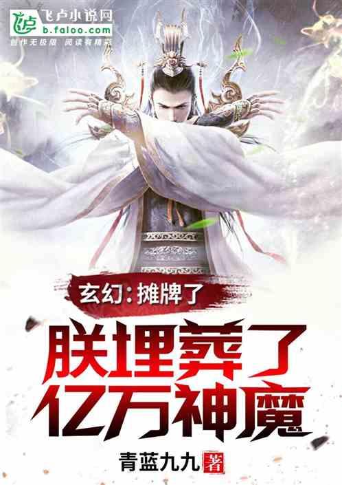 越过篱笆